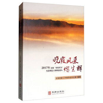 ��ϼ�L(f��ng)�������x 2017��ȫ��(gu��)���������顱���M(j��n)�����������EѲ�Y