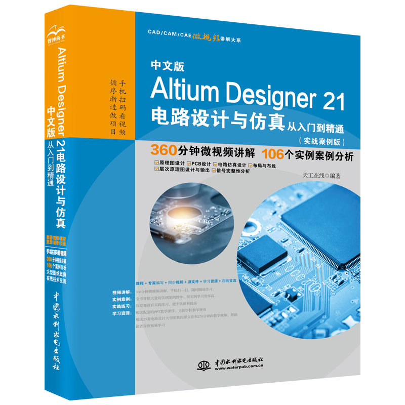 ���İ�Altium Designer 21�·�O(sh��)Ӌ(j��)�c��������T(m��n)����ͨ����(sh��)��(zh��n)�����棩