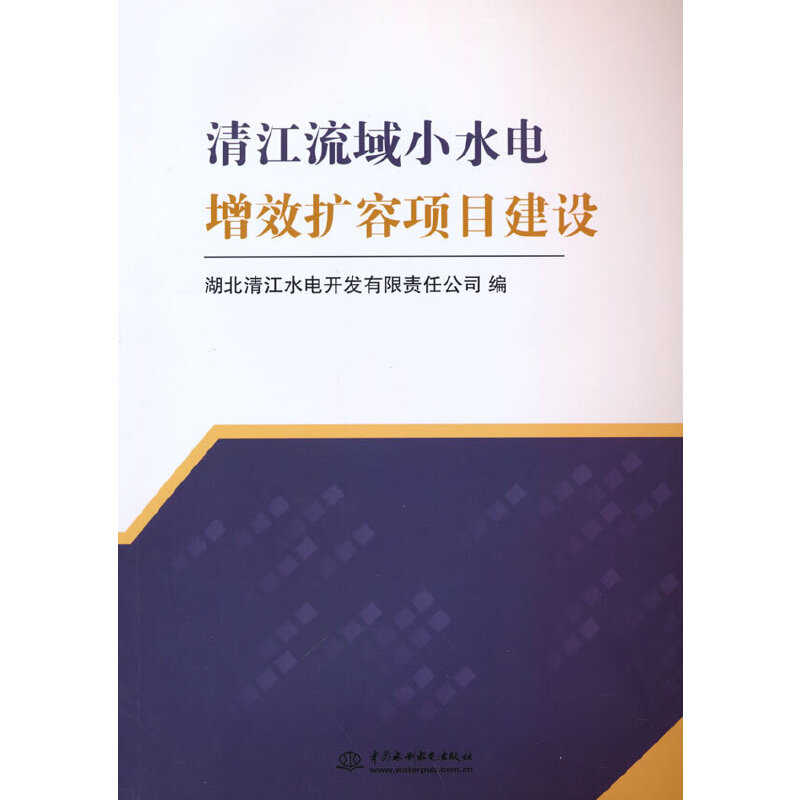 �彭����Сˮ���Ч�U(ku��)���(xi��ng)Ŀ���O(sh��)