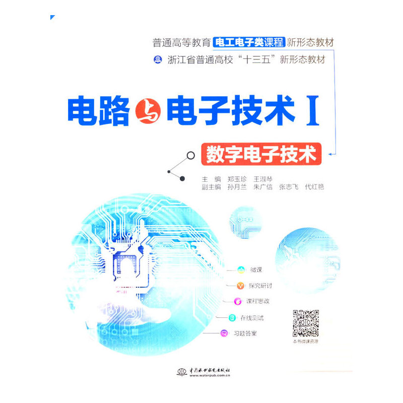 �·�c��Ӽ��g(sh��)�񡪡���(sh��)����Ӽ��g(sh��)����ͨ�ߵȽ���늹�����(l��i)�n�����ΑB(t��i)�̲ģ�