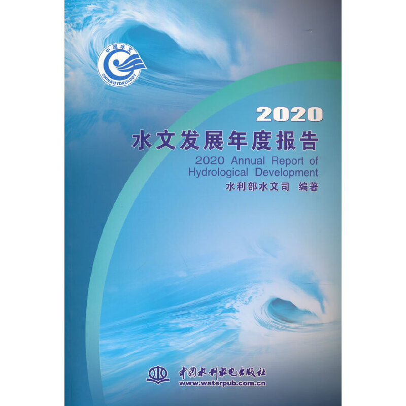 2020ˮ�İl(f��)չ��Ȉ��