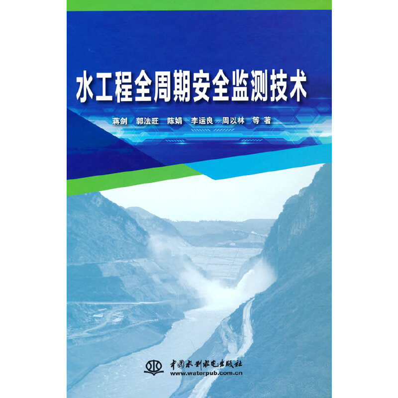 ˮ����ȫ���ڰ�ȫ�O(ji��n)�y���g(sh��)