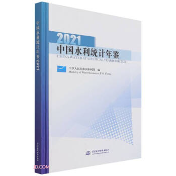 �Ї�ˮ���y(t��ng)Ӌ(j��)���b2021