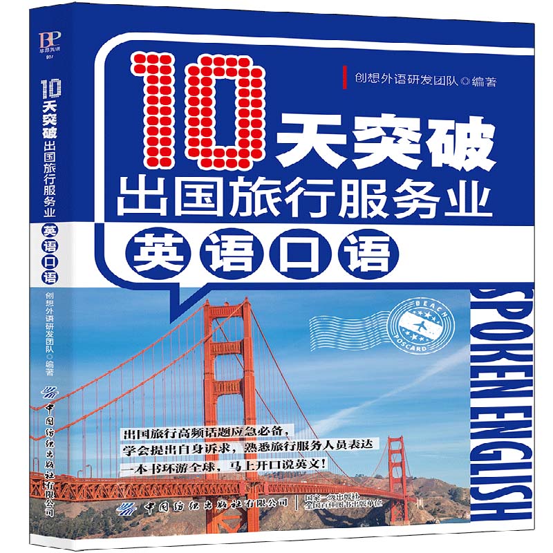 10��ͻ�Ƴ������з���(w��)�I(y��)Ӣ�Z���Z