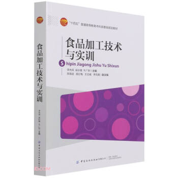 ʳƷ�ӹ����g(sh��)�c��(sh��)Ӗ(x��n)