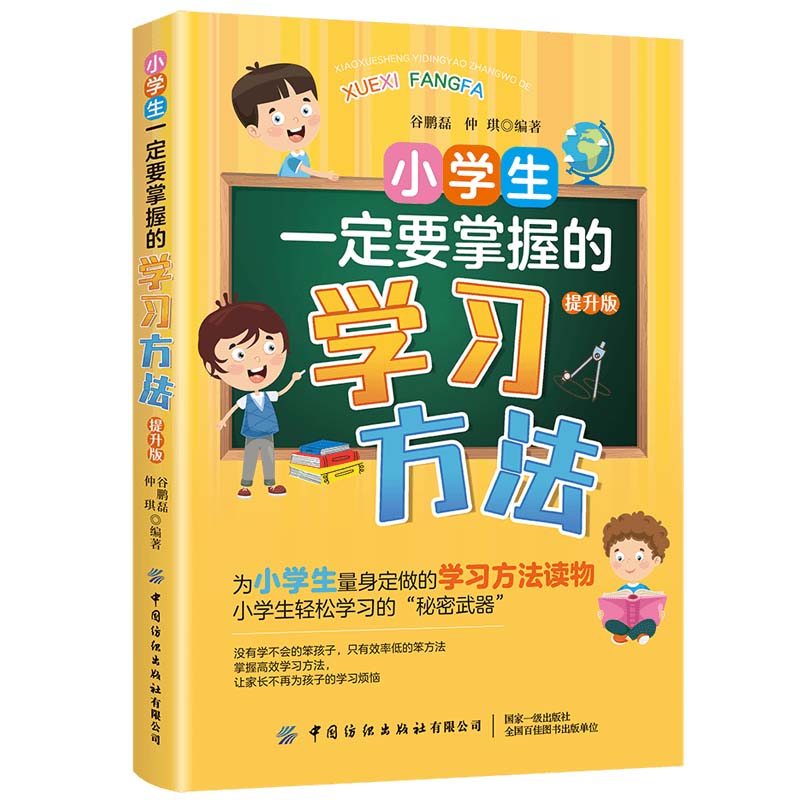 С�W(xu��)��һ��Ҫ���յČW(xu��)��(x��)�����������棩