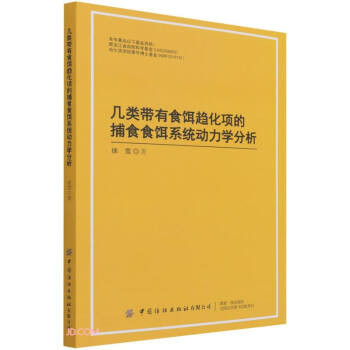 �����ʳ�Dڅ���(xi��ng)�Ĳ�ʳʳ�Dϵ�y(t��ng)��(d��ng)���W(xu��)����