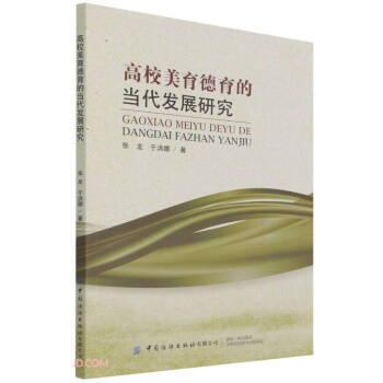 ��У���������Į�(d��ng)���l(f��)չ�о�