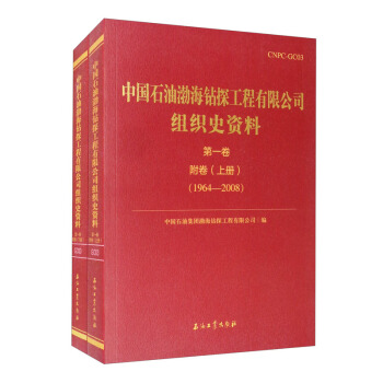 �Ї�ʯ�Ͳ����@̽�������޹�˾�M��ʷ�Y�ϣ���1������ ���b���� 1964-2008��