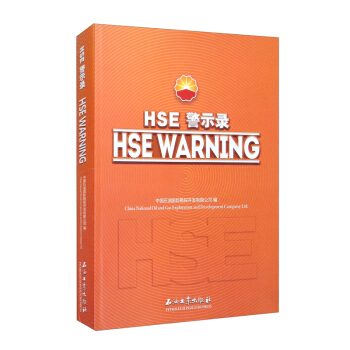 HSE��ʾ䛣�Ӣ�İ棩