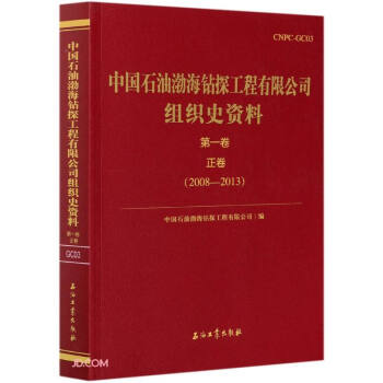 �Ї�ʯ�Ͳ����@̽�������޹�˾�M��ʷ�Y��(��1������2008-2013)