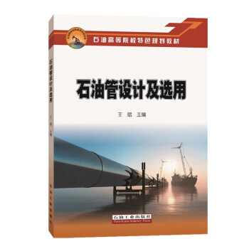 ʯ�͹��O(sh��)Ӌ(j��)���x��