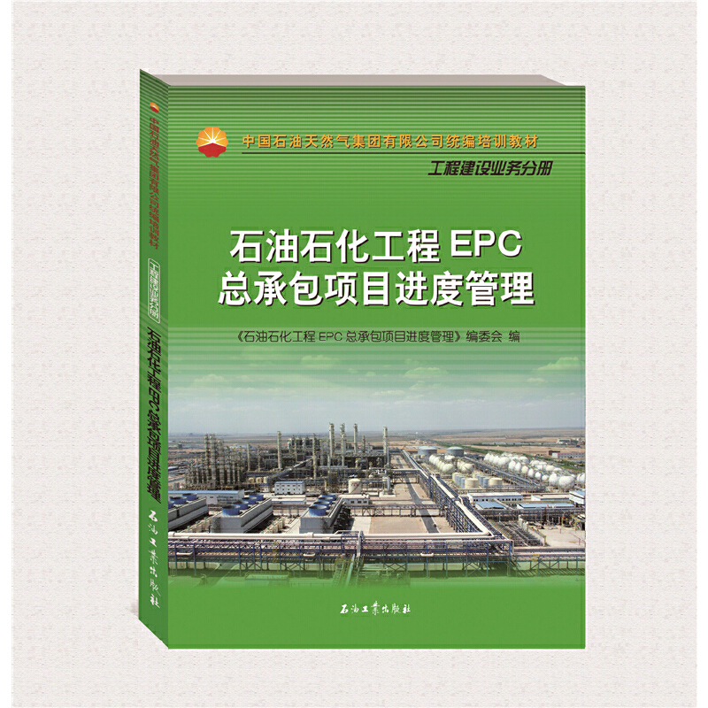 ʯ��ʯ������EPC���а��(xi��ng)Ŀ�M(j��n)�ȹ���