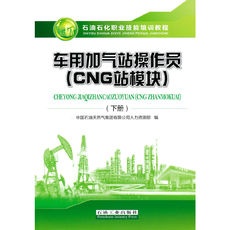 ܇(ch��)�üӚ�վ�����T.CNGվģ�K.��(c��)