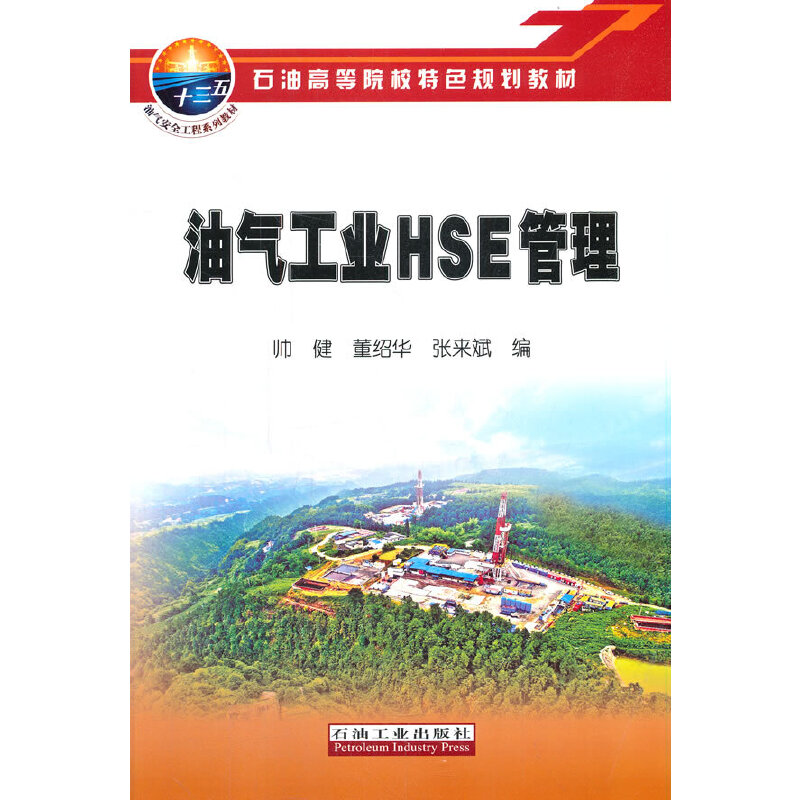 �͚⹤�I(y��)HSE����