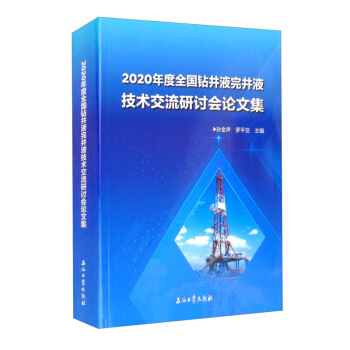 2020���ȫ���@��Һ�꾮Һ���g(sh��)������ӑ��Փ�ļ�