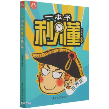 һ����(sh��)�붮����ʷ