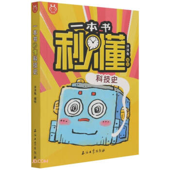 һ����(sh��)�붮�Ƽ�ʷ