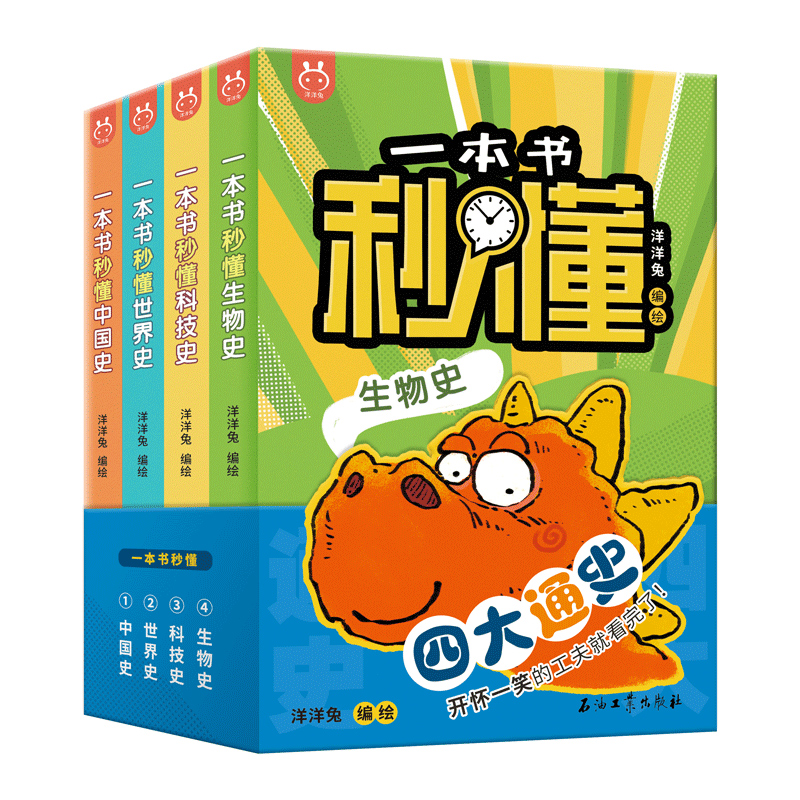 һ����(sh��)�붮����ʷ���Ї�(gu��)ʷ������ʷ���Ƽ�ʷȫ4��(c��)