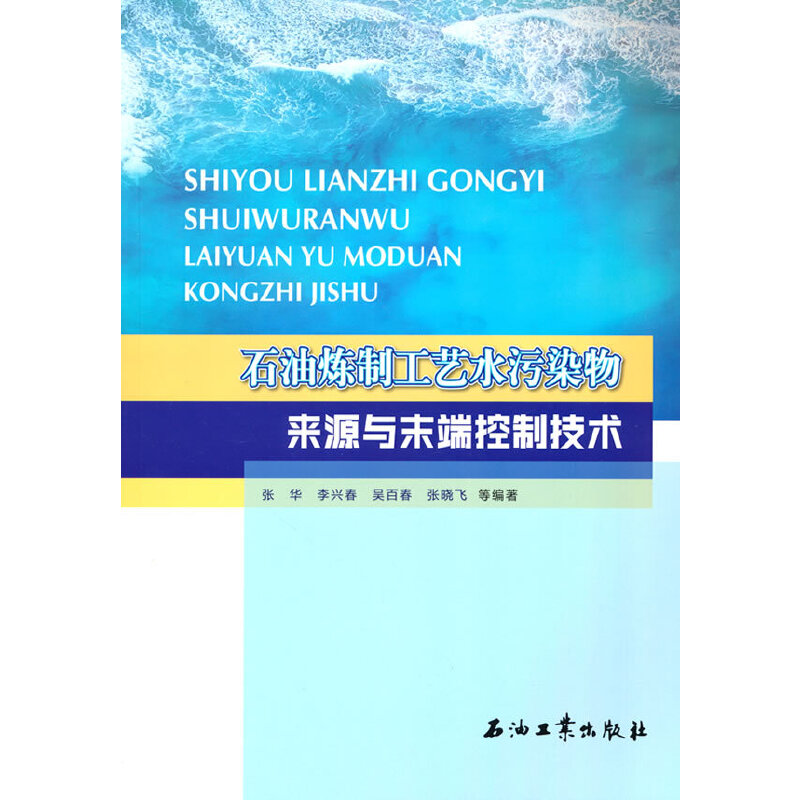 ʯ�͟��ƹ�ˇˮ��Ⱦ���(l��i)Դ�cĩ�˿��Ƽ��g(sh��)