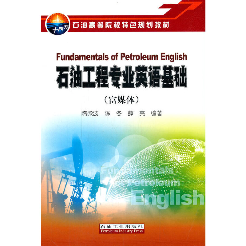 ʯ�͹��̌��I(y��)Ӣ�Z���A(ch��)����ý�w��