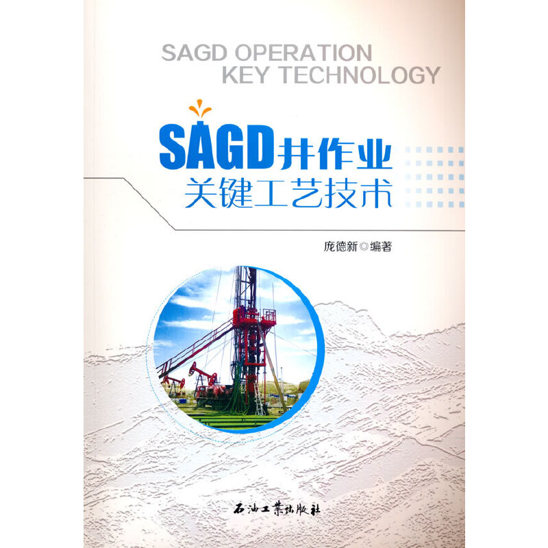 SAGD�����I(y��)�P(gu��n)�I��ˇ���g(sh��)