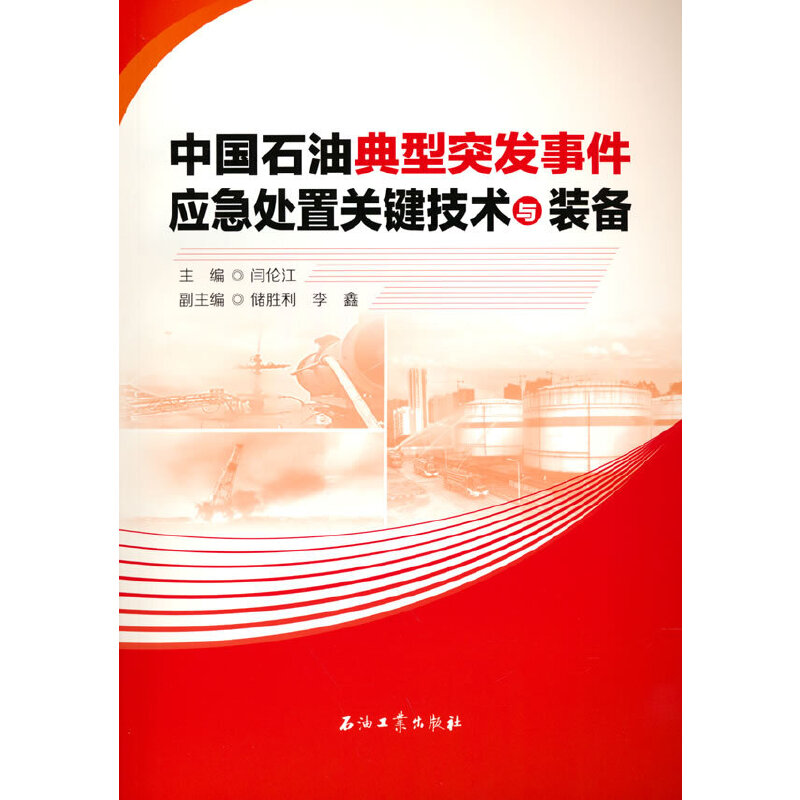 �Ї�ʯ�͵���ͻ�l(f��)�¼���(y��ng)��̎���P(gu��n)�I���g(sh��)�c�b��