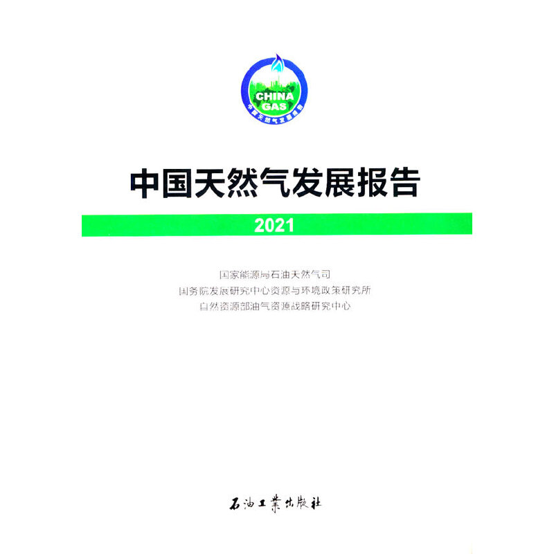 �Ї���Ȼ��l(f��)չ��(b��o)��.2021