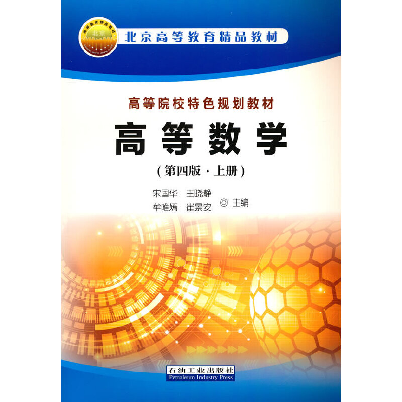 �ߵȔ�(sh��)�W(xu��)�����İ桤�σԣ�