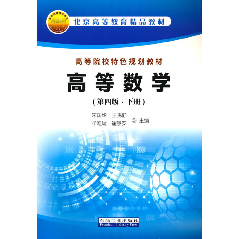 �ߵȔ�(sh��)�W(xu��)�����İ桤��(c��)��