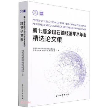 ���ߌ�ȫ��ʯ�ͽ�(j��ng)��(j��)�W(xu��)�g(sh��)������xՓ�ļ�