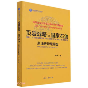 퓎r��(zh��n)��(�����ʯ��ԭ��ʷԊ�����P)/��Դ��(j��ng)��(j��)�Ƹ��cϵ�Ѕ���