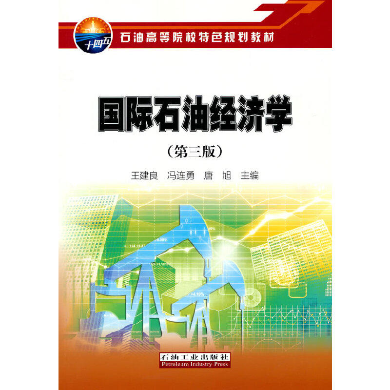 ��(gu��)�Hʯ�ͽ�(j��ng)��(j��)�W(xu��)�������棩