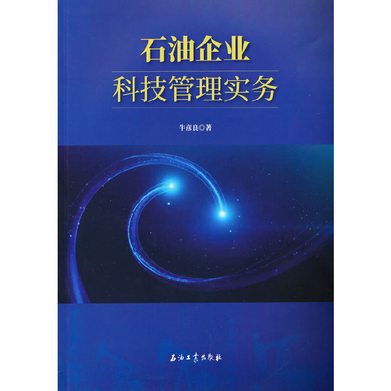 ʯ����I(y��)�Ƽ����팍��(w��)