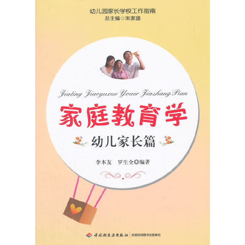 ��ͥ�����W(xu��)���׃����Lƪ