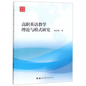 ��Ӣ�Z�̌W��Փ�cģʽ�о�/�W�g(sh��)�Ď�