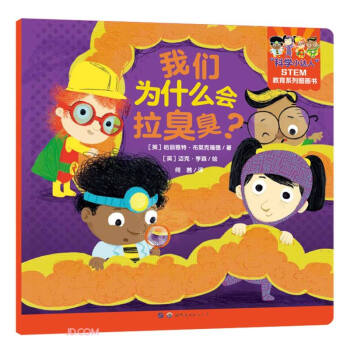 �҂�?y��u)�ʲô�������?�ƌWС�_��STEM����ϵ�ЈD����