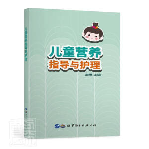 ��ͯ�I�B(y��ng)ָ��(d��o)�c�o(h��)��