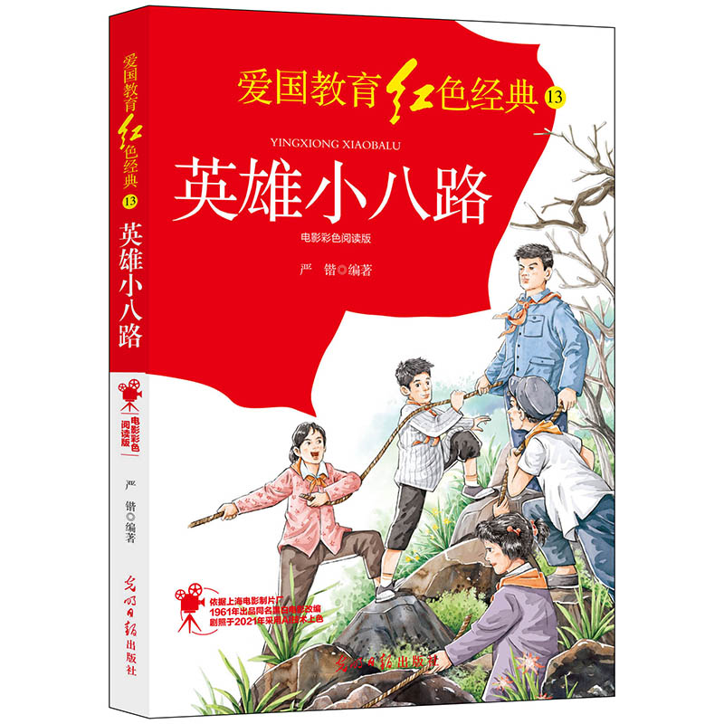 Ӣ��С��·���Ӱ��ɫ��x��