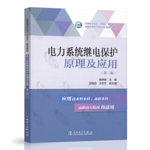 ��ʮ���塱��ͨ�ߵȽ���Ҏ(gu��)���̲� ���ϵ�y(t��ng)�^늱��o(h��)ԭ������(y��ng)�ã��ڶ��棩