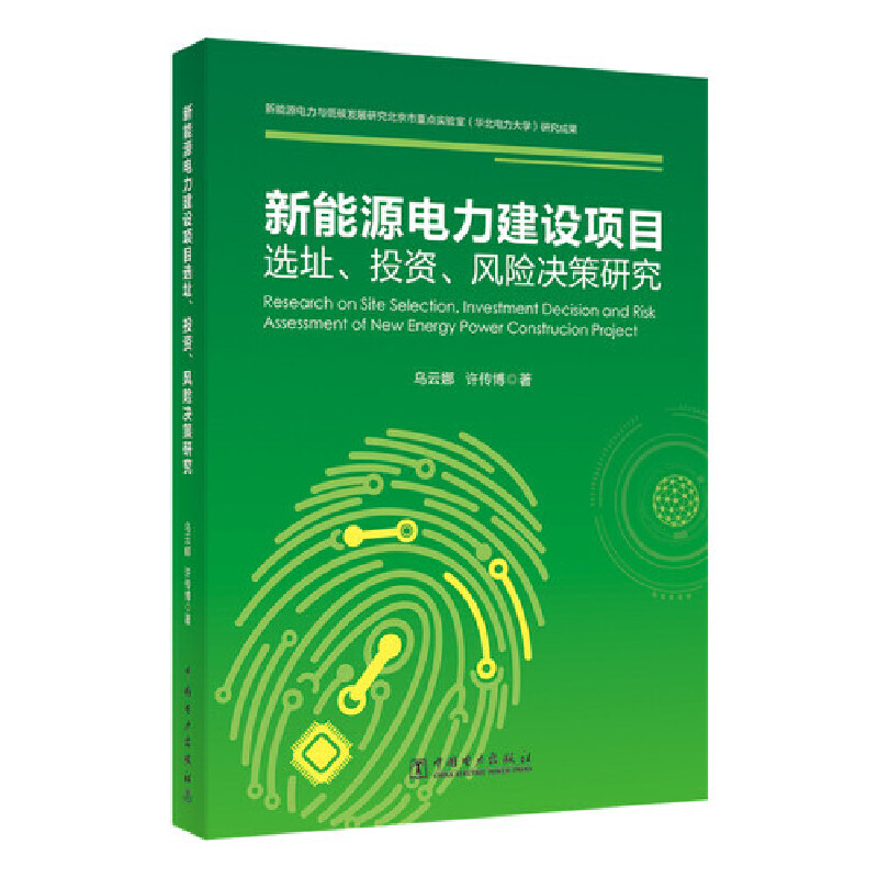 ����Դ������O(sh��)�(xi��ng)Ŀ�xַ��Ͷ�Y���L(f��ng)�U(xi��n)�Q���о�