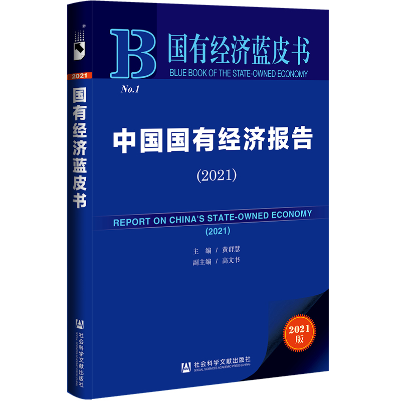 ���н�(j��ng)��(j��)�{(l��n)Ƥ�����Ї����н�(j��ng)��(j��)��棨2021��