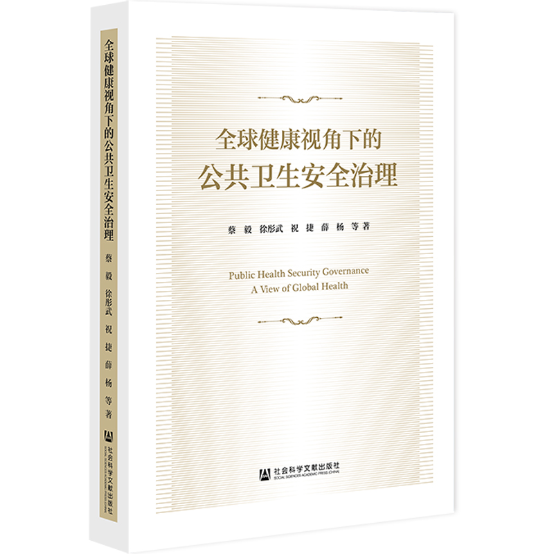 ȫ�򽡿�ҕ���µĹ����l(w��i)����ȫ����