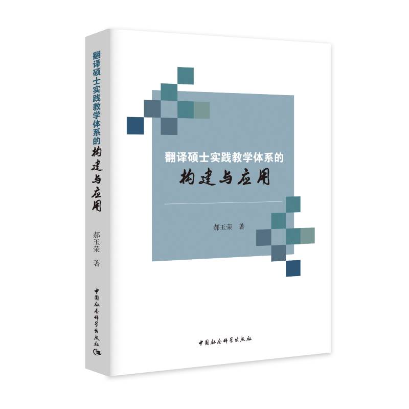 ���g�Tʿ��(sh��)�`�̌W(xu��)�wϵ�Ę�(g��u)���c��(y��ng)��