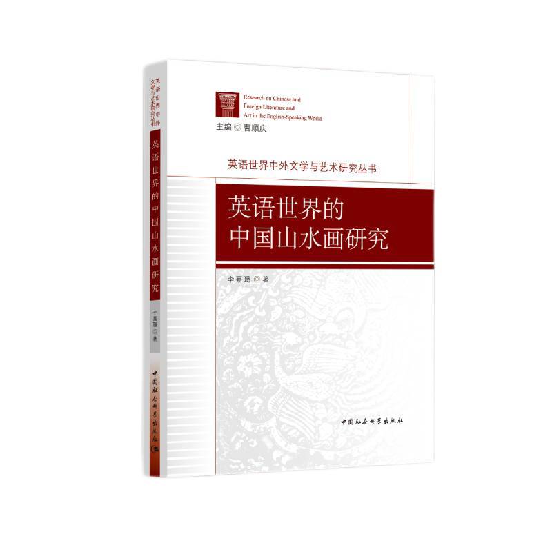 Ӣ�Z(y��)������Ї�(gu��)ɽˮ���о�