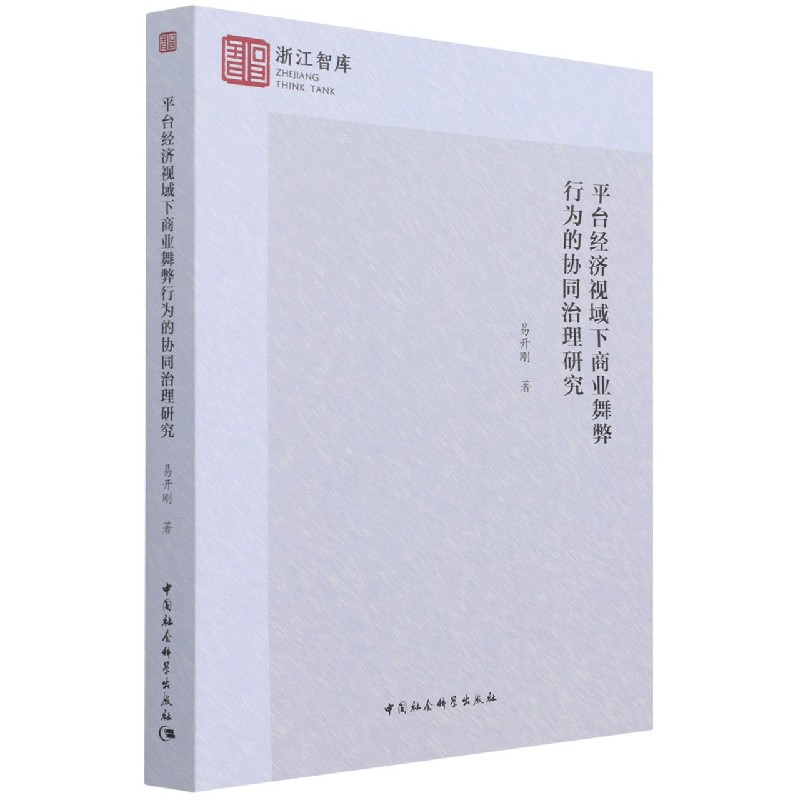 ƽ�_��(j��ng)��(j��)ҕ�����̘I(y��)����О�ąf(xi��)ͬ�����о�