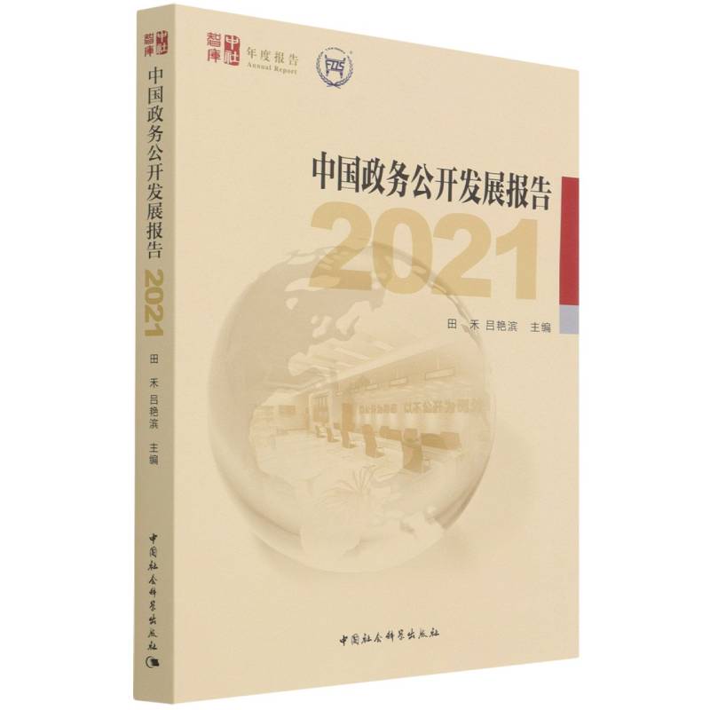 �Ї�(gu��)����(w��)���_�l(f��)չ��(b��o)�� ��2021��