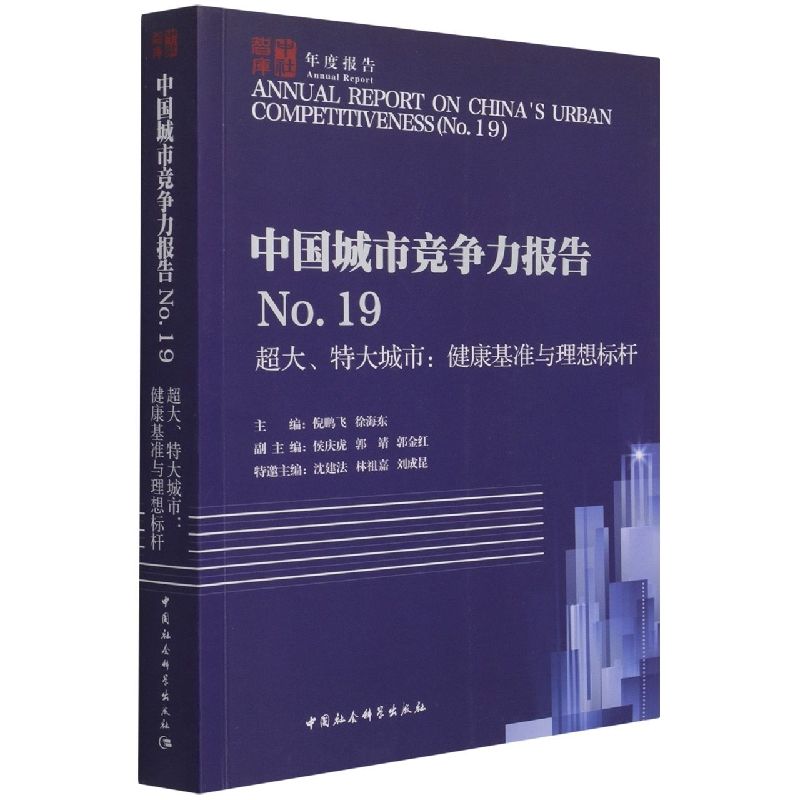 �Ї����и��������No.19���������ش���У���������(zh��n)�c�����(bi��o)�U