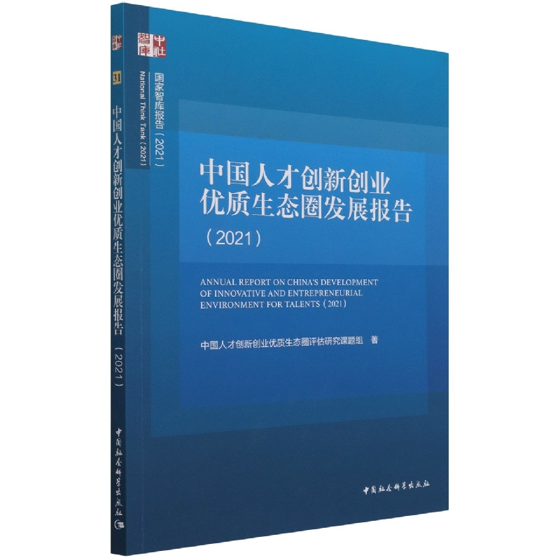 �Ї��˲ń�(chu��ng)��(chu��ng)�I(y��)��(y��u)�|(zh��)���B(t��i)Ȧ�l(f��)չ��(b��o)�棨2021��