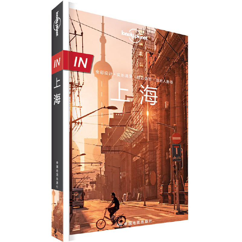 LP�Ϻ�-�ª�����Lonely Planet����ָ��ϵ��-IN���Ϻ�